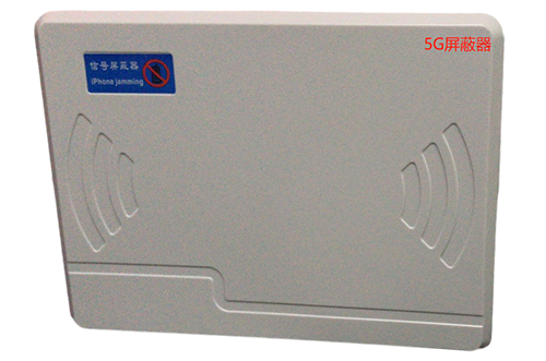德宏经济型移动通信干扰器7路