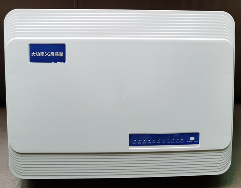  德宏内置11路移动通信干扰器