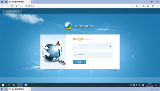  德宏无线通信对讲调度网管系统