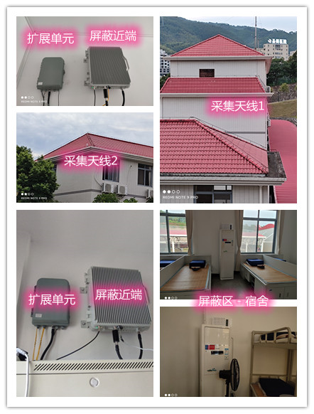  德宏某武警部队宿舍屏蔽案例（数字信令级）