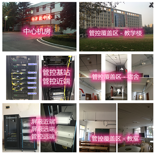  德宏某军事院校管控案例（数字信令级）