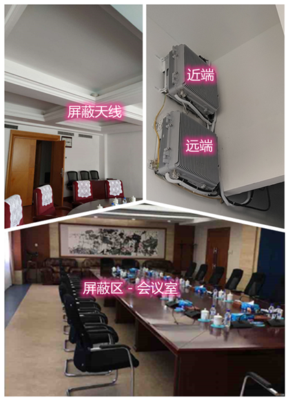  德宏某机关单位会议室屏蔽案例（数字信令级）