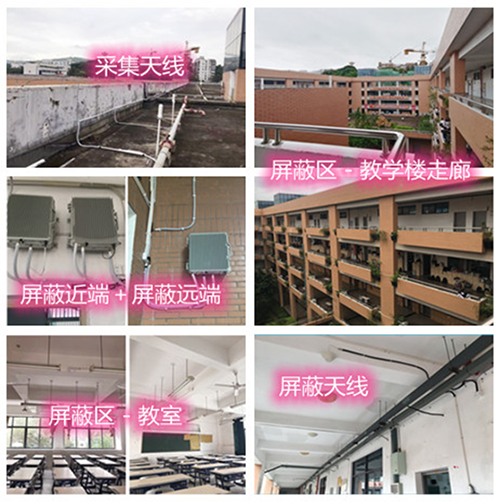  德宏某中学考场屏蔽案例（数字信令级）